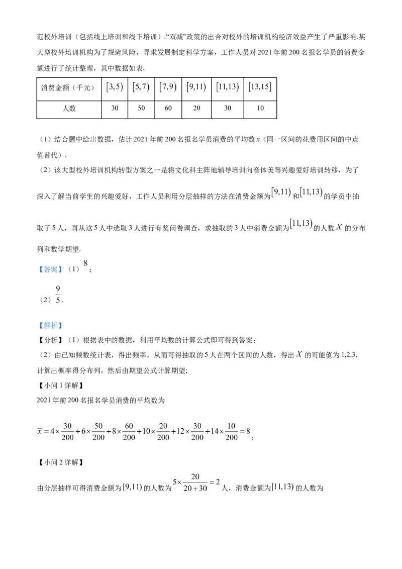 精品解析：新疆新和县实验中学2023届高三上学期第一次月考数学（理）试题（解析版）_2.2025数学总复习_数学高考模拟题_2023年模拟题_老高考