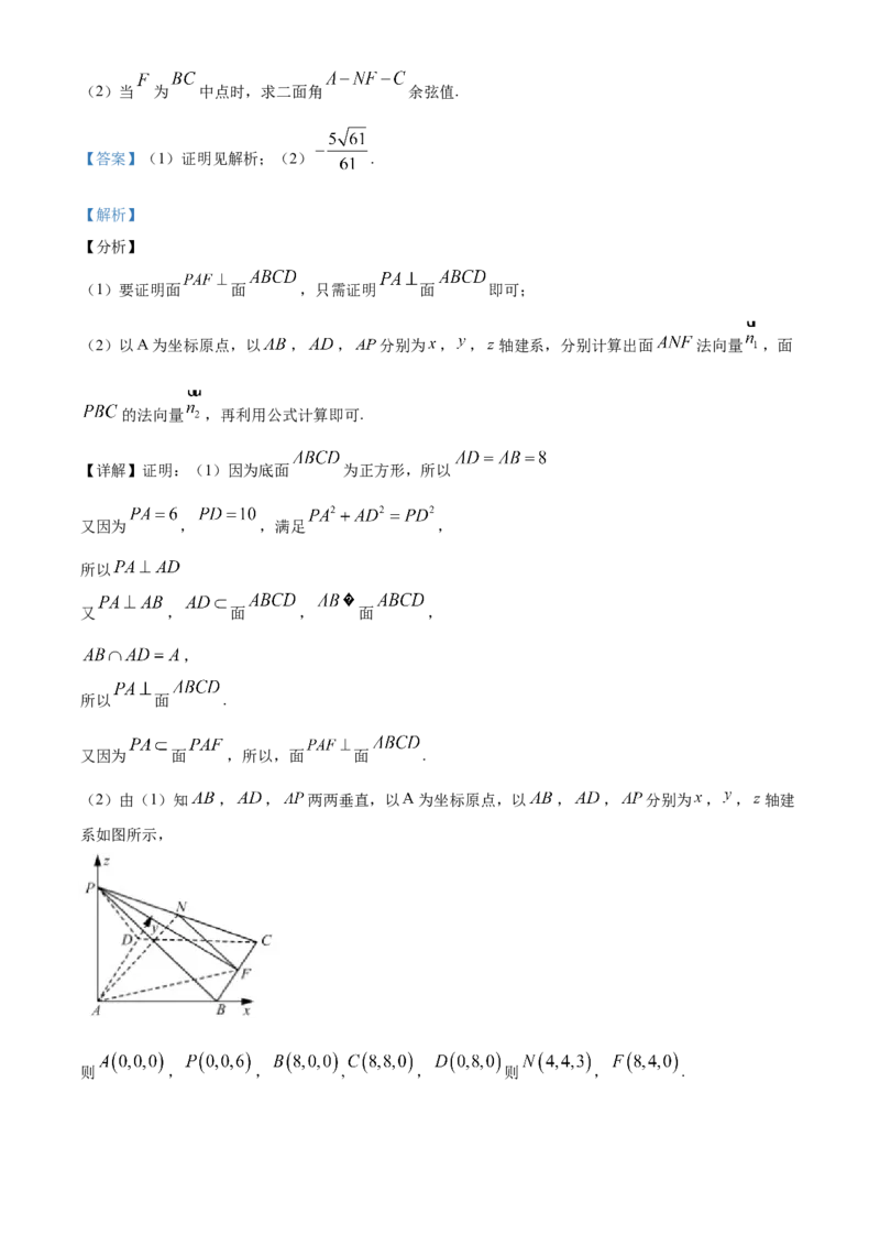 精品解析：新疆新和县实验中学2023届高三上学期第一次月考数学（理）试题（解析版）_2.2025数学总复习_数学高考模拟题_2023年模拟题_老高考