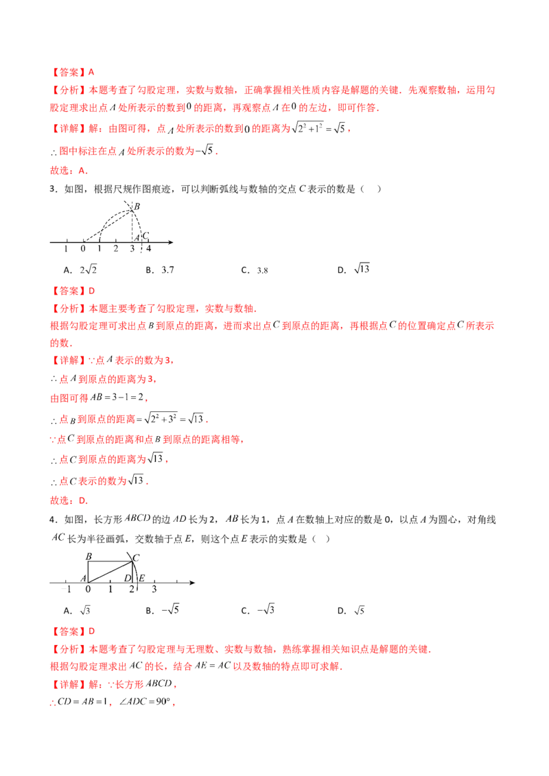 20.1（第3课时）利用勾股定理作图或计算（分层作业）（解析版）_初中数学人教版_八年级数学下册_保存转存之后查看(1)_2026春季新版-持续更新中_第三套-东方_第二十章勾股定理