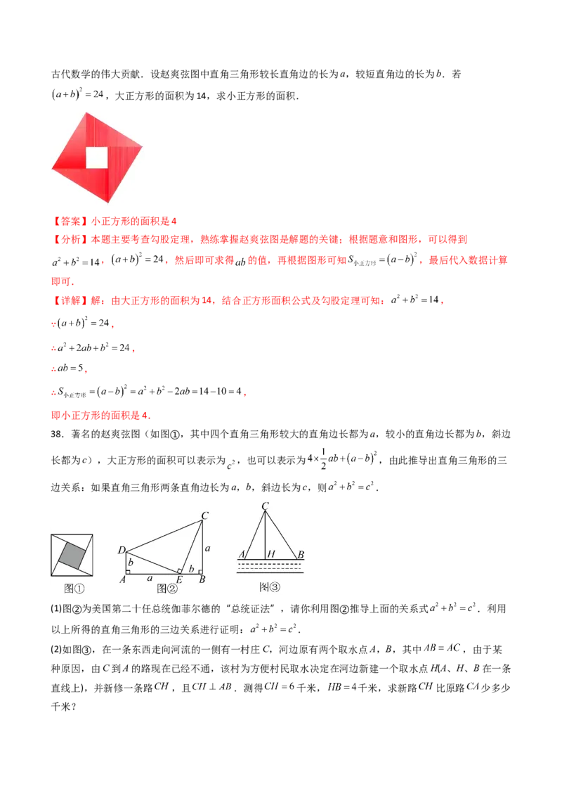 20.1（第3课时）利用勾股定理作图或计算（分层作业）（解析版）_初中数学人教版_八年级数学下册_保存转存之后查看(1)_2026春季新版-持续更新中_第三套-东方_第二十章勾股定理