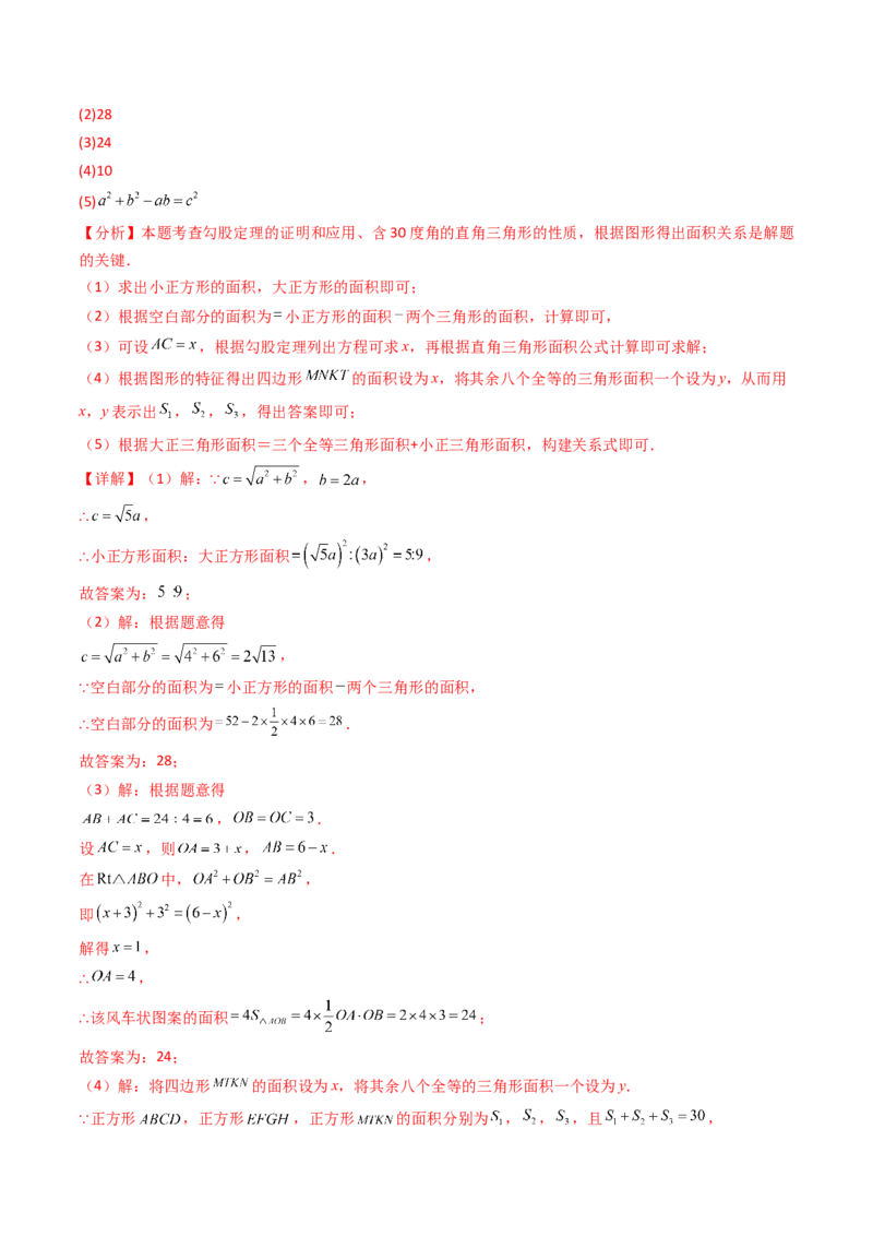 20.1（第3课时）利用勾股定理作图或计算（分层作业）（解析版）_初中数学人教版_八年级数学下册_保存转存之后查看(1)_2026春季新版-持续更新中_第三套-东方_第二十章勾股定理