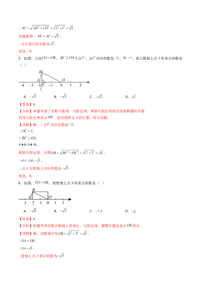 20.1（第3课时）利用勾股定理作图或计算（分层作业）（解析版）_初中数学人教版_八年级数学下册_保存转存之后查看(1)_2026春季新版-持续更新中_第三套-东方_第二十章勾股定理