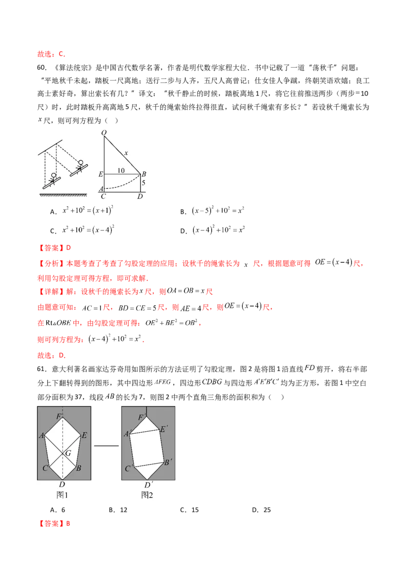 20.1（第3课时）利用勾股定理作图或计算（分层作业）（解析版）_初中数学人教版_八年级数学下册_保存转存之后查看(1)_2026春季新版-持续更新中_第三套-东方_第二十章勾股定理