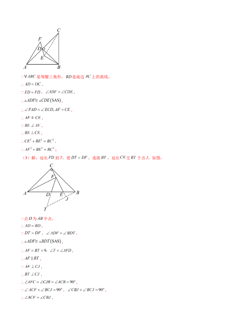 20.1（第3课时）利用勾股定理作图或计算（分层作业）（解析版）_初中数学人教版_八年级数学下册_保存转存之后查看(1)_2026春季新版-持续更新中_第三套-东方_第二十章勾股定理
