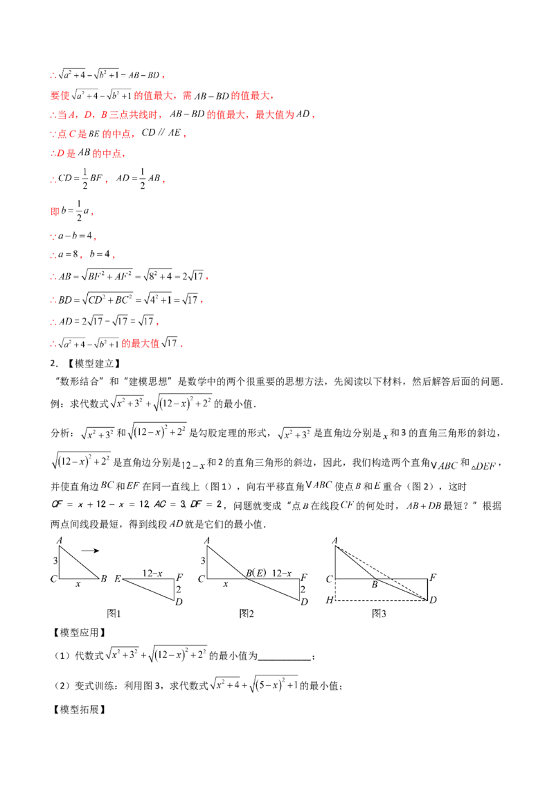 20.1（第3课时）利用勾股定理作图或计算（分层作业）（解析版）_初中数学人教版_八年级数学下册_保存转存之后查看(1)_2026春季新版-持续更新中_第三套-东方_第二十章勾股定理