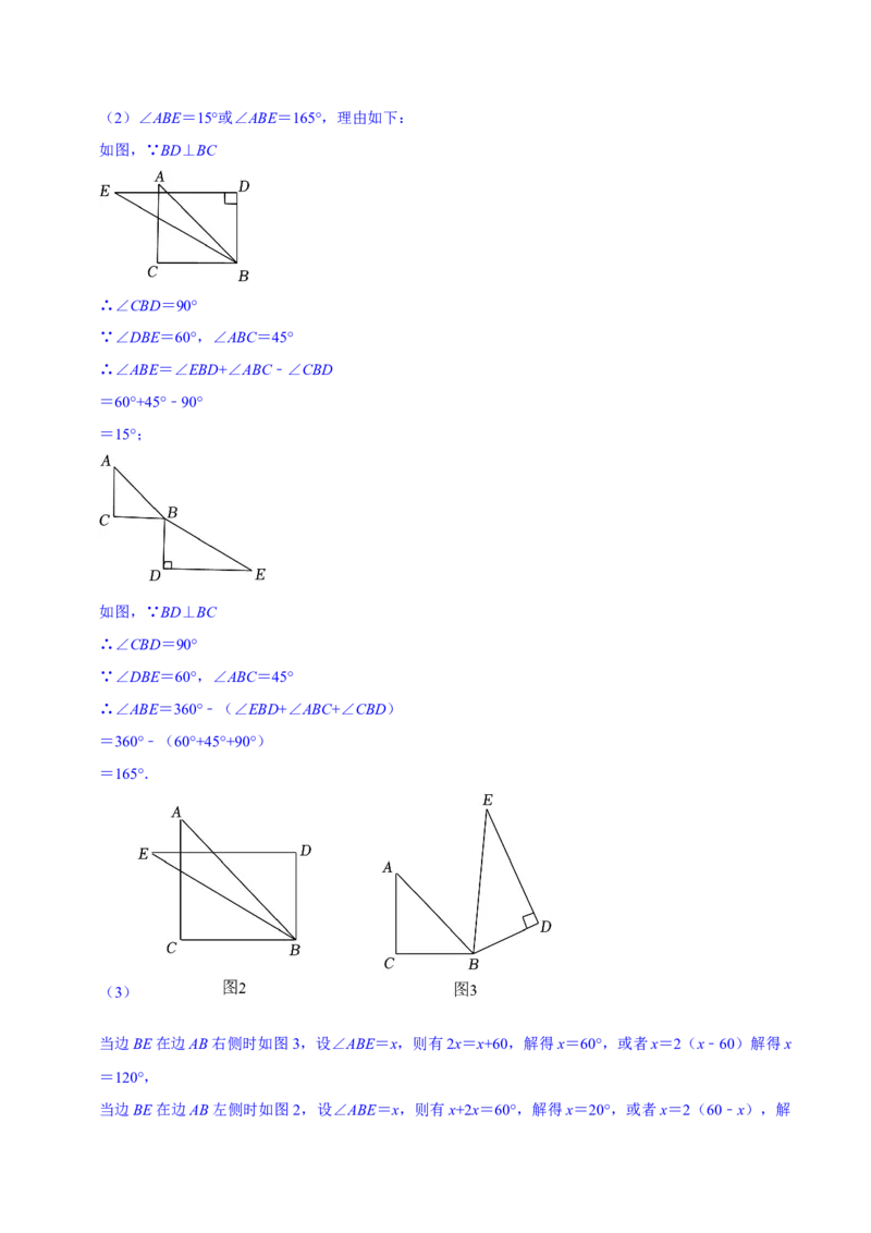 2023-2024学年七年级下册期中模拟测试预测题（1）（考察内容：第五、六、七章）（人教版）（解析版）_初中数学人教版_7下-初中数学人教版_7下-初中数学人教版（旧版）赠送_06习题试卷