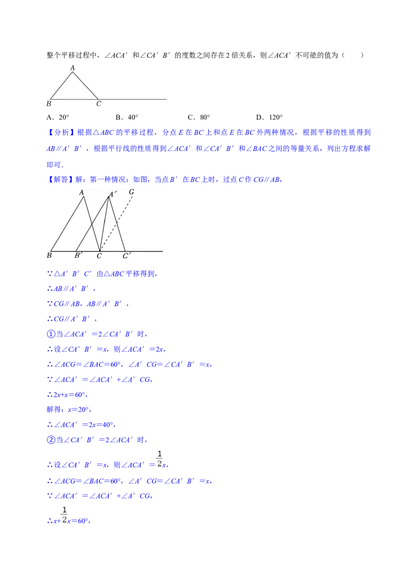 2023-2024学年七年级下册期中模拟测试预测题（1）（考察内容：第五、六、七章）（人教版）（解析版）_初中数学人教版_7下-初中数学人教版_7下-初中数学人教版（旧版）赠送_06习题试卷