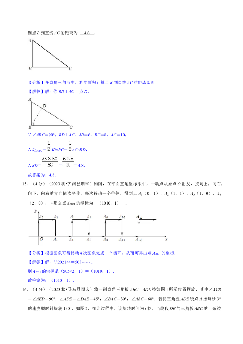 2023-2024学年七年级下册期中模拟测试预测题（1）（考察内容：第五、六、七章）（人教版）（解析版）_初中数学人教版_7下-初中数学人教版_7下-初中数学人教版（旧版）赠送_06习题试卷
