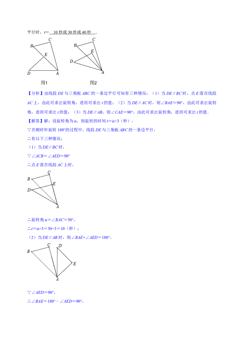 2023-2024学年七年级下册期中模拟测试预测题（1）（考察内容：第五、六、七章）（人教版）（解析版）_初中数学人教版_7下-初中数学人教版_7下-初中数学人教版（旧版）赠送_06习题试卷