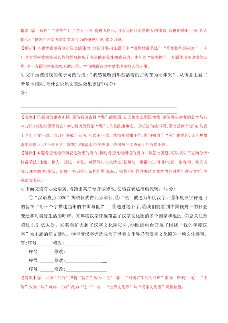 第3课百合花、哦，香雪（教师版）-2023年高一语文同步精品讲义（必修上册）_高语_2024年高中语文新人教版同步练习讲义word精讲精练高一高二电子版_1高中语文同步精品讲义（必修上册）