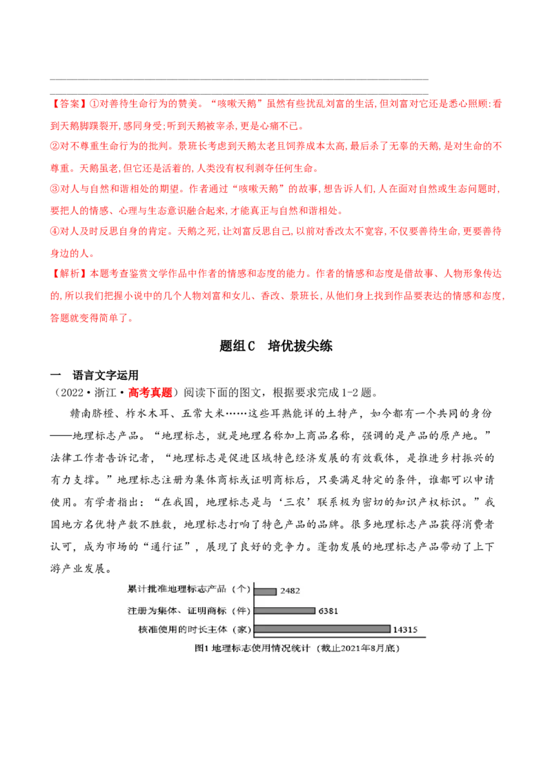 第3课百合花、哦，香雪（教师版）-2023年高一语文同步精品讲义（必修上册）_高语_2024年高中语文新人教版同步练习讲义word精讲精练高一高二电子版_1高中语文同步精品讲义（必修上册）