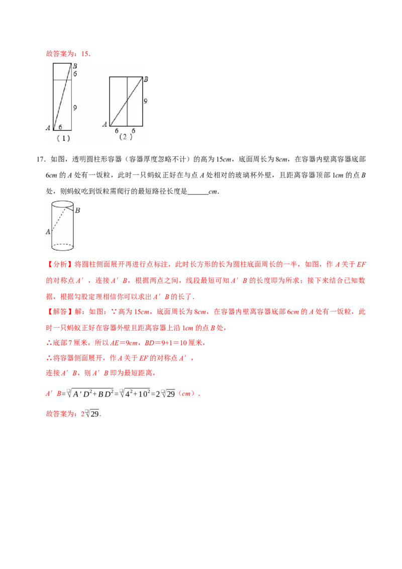 八下数学第一次月考复习五大类型25个必考点（必考点分类集训）（人教版）（教师版）_初中数学_八年级数学下册（人教版）_母题专项-U66_2025版