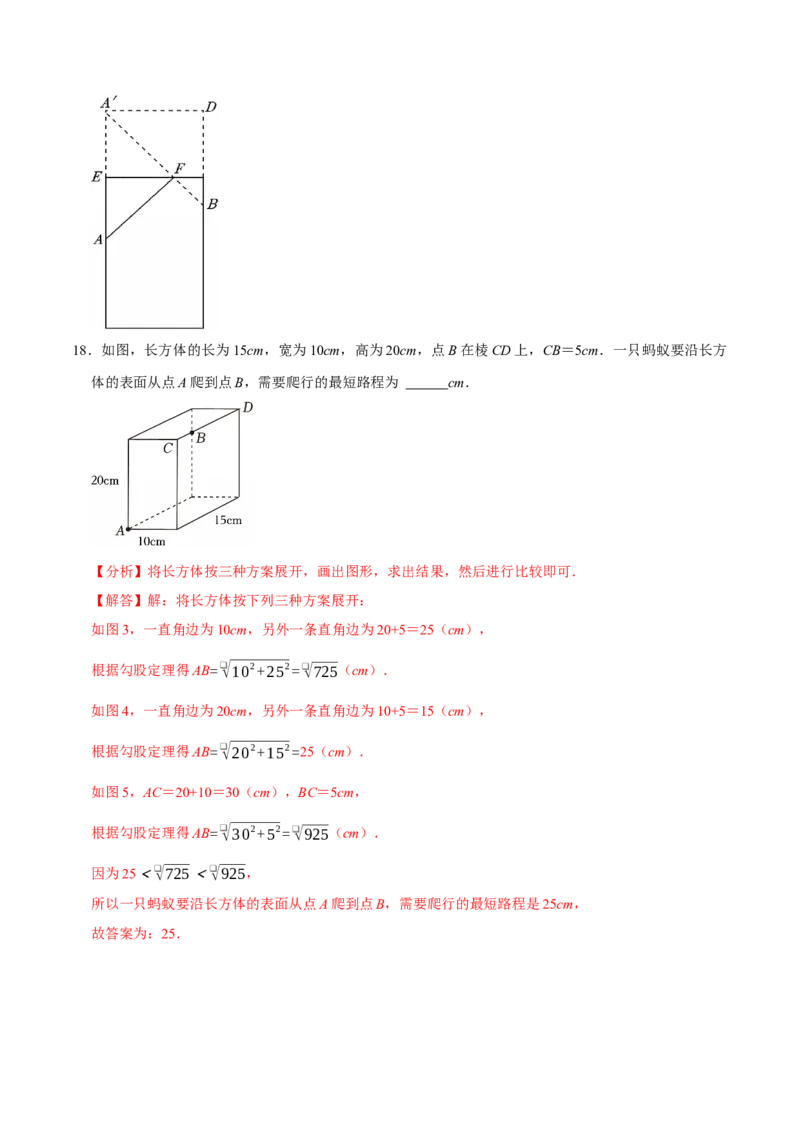 八下数学第一次月考复习五大类型25个必考点（必考点分类集训）（人教版）（教师版）_初中数学_八年级数学下册（人教版）_母题专项-U66_2025版