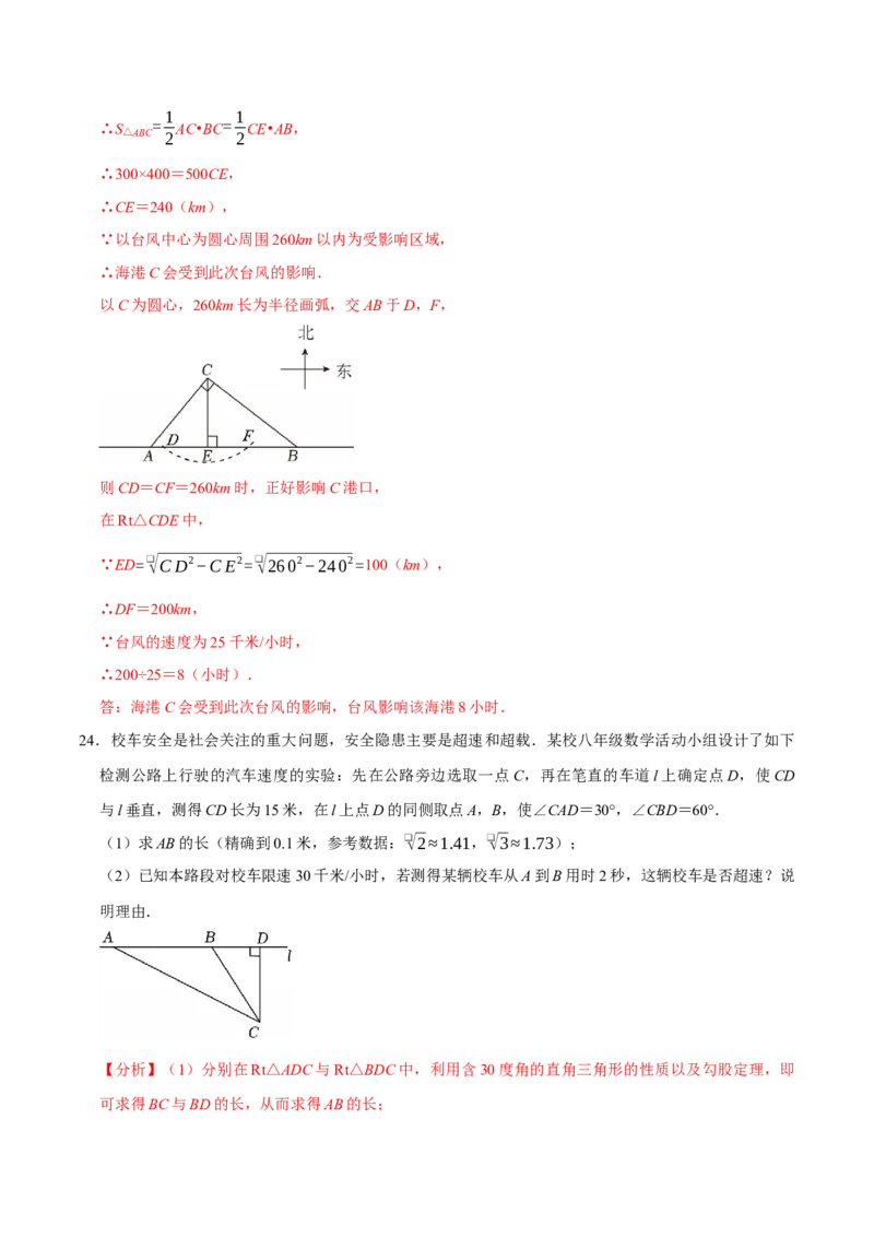 八下数学第一次月考复习五大类型25个必考点（必考点分类集训）（人教版）（教师版）_初中数学_八年级数学下册（人教版）_母题专项-U66_2025版