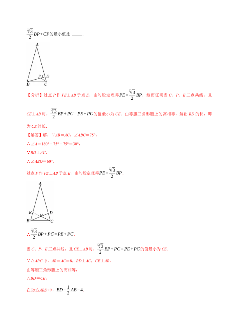 八下数学第一次月考复习五大类型25个必考点（必考点分类集训）（人教版）（教师版）_初中数学_八年级数学下册（人教版）_母题专项-U66_2025版