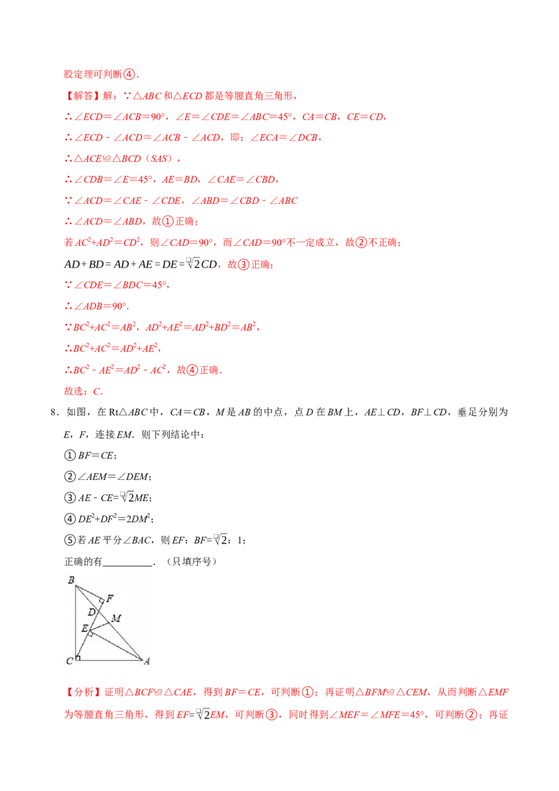 八下数学第一次月考复习五大类型25个必考点（必考点分类集训）（人教版）（教师版）_初中数学_八年级数学下册（人教版）_母题专项-U66_2025版
