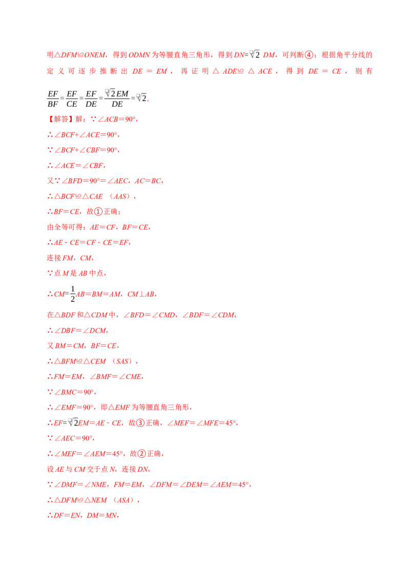 八下数学第一次月考复习五大类型25个必考点（必考点分类集训）（人教版）（教师版）_初中数学_八年级数学下册（人教版）_母题专项-U66_2025版