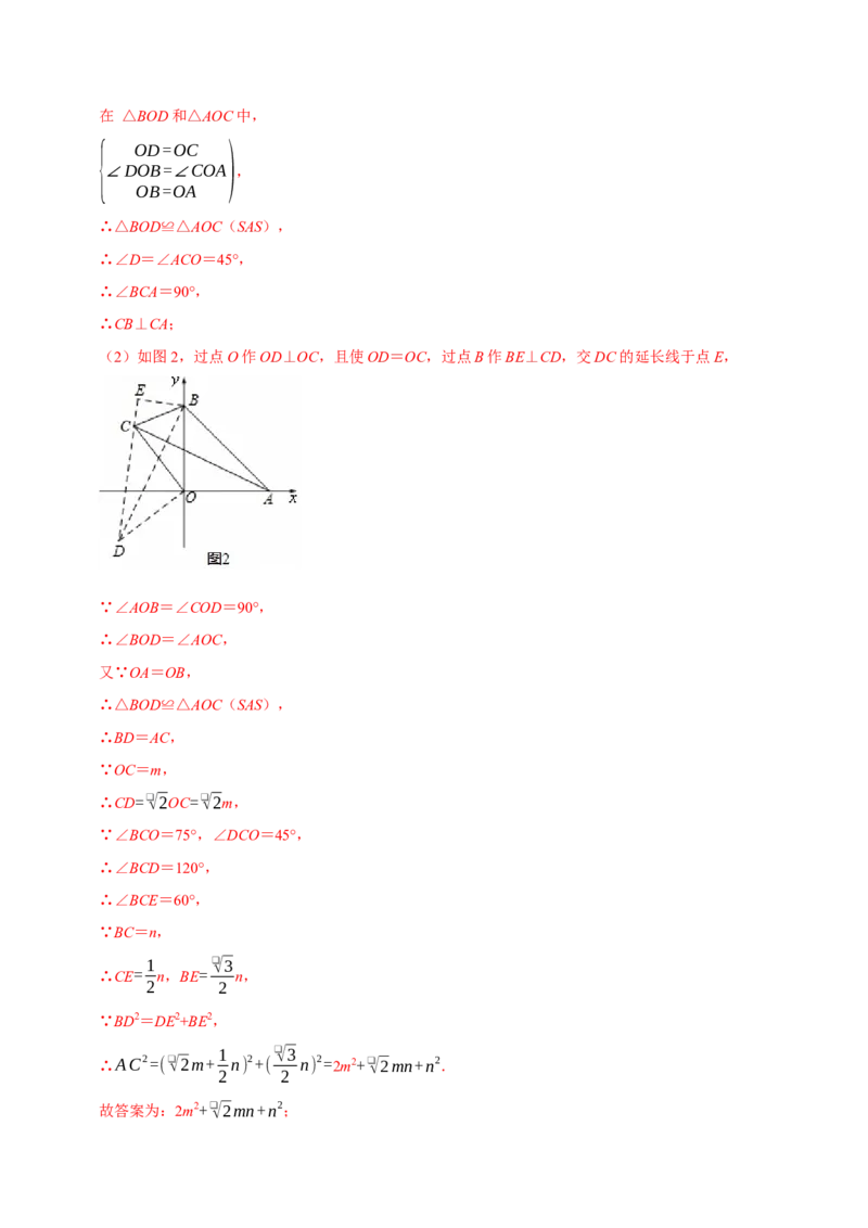八下数学第一次月考复习五大类型25个必考点（必考点分类集训）（人教版）（教师版）_初中数学_八年级数学下册（人教版）_母题专项-U66_2025版