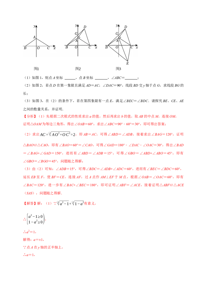 八下数学第一次月考复习五大类型25个必考点（必考点分类集训）（人教版）（教师版）_初中数学_八年级数学下册（人教版）_母题专项-U66_2025版
