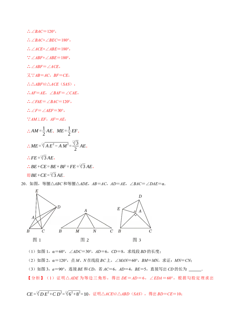 八下数学第一次月考复习五大类型25个必考点（必考点分类集训）（人教版）（教师版）_初中数学_八年级数学下册（人教版）_母题专项-U66_2025版