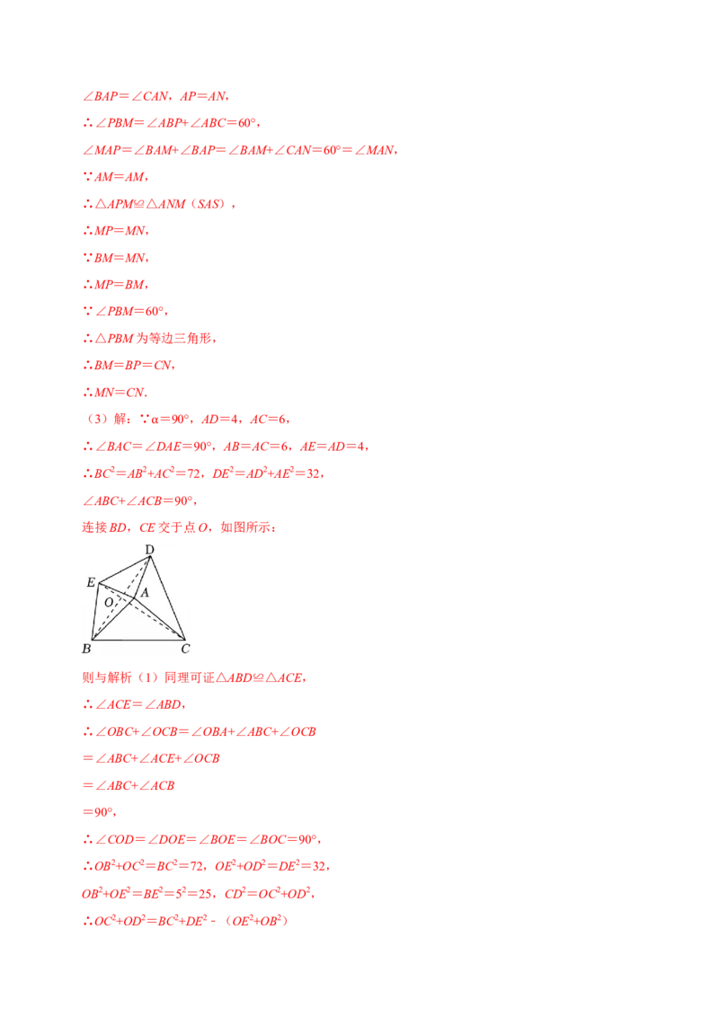 八下数学第一次月考复习五大类型25个必考点（必考点分类集训）（人教版）（教师版）_初中数学_八年级数学下册（人教版）_母题专项-U66_2025版