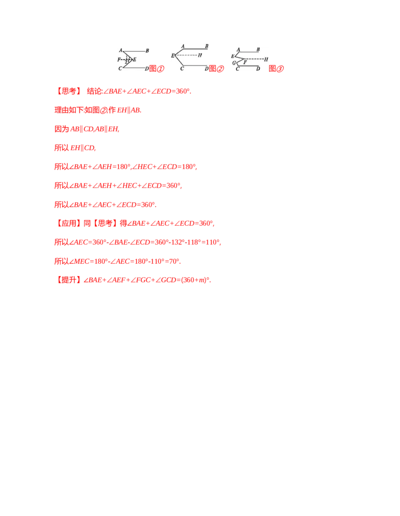 期中复习综合练习-人教版数学七年级下学期_初中数学_七年级数学下册（人教版）_期中+期末
