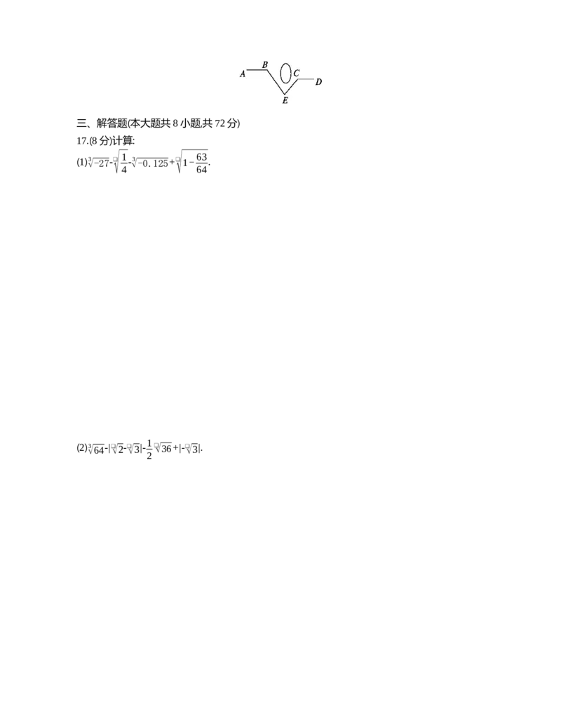期中复习综合练习-人教版数学七年级下学期_初中数学_七年级数学下册（人教版）_期中+期末