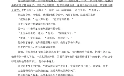 第三单元主题之二：多样文化（鉴赏外国小说，感受多样风格）（统编版）学生版_高语_高中语文_选择性必修上册_单元阅读
