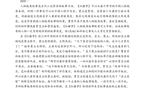 第七单元单元检测（B卷&middot;能力提升练）统编版必修下册）（解析版）_高语_高中语文_必修下册_单元测试