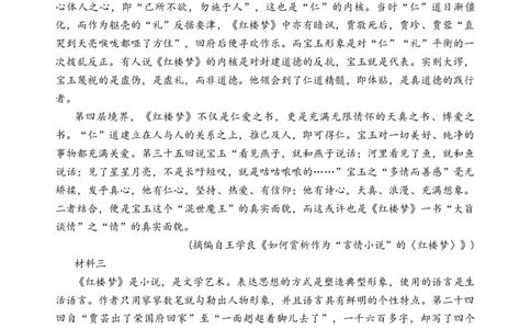 第七单元单元检测（B卷&middot;能力提升练）统编版必修下册）（解析版）_高语_高中语文_必修下册_单元测试