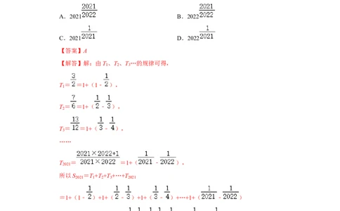 专题02二次根式综合（压轴33题10个考点）（解析版）_初中数学人教版_八年级数学下册_保存转存之后查看(1)_8下-初中数学人教版（2026春新版持续更新）_旧版-可参考_07专项讲练