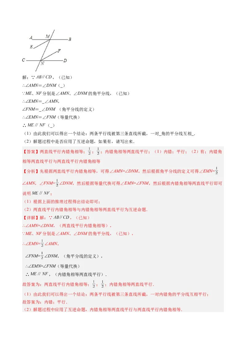 数学（解析版）_初中数学_八年级数学上册（人教版）_秋季开学摸底考_八年级数学秋季开学摸底考（江苏南京专用）