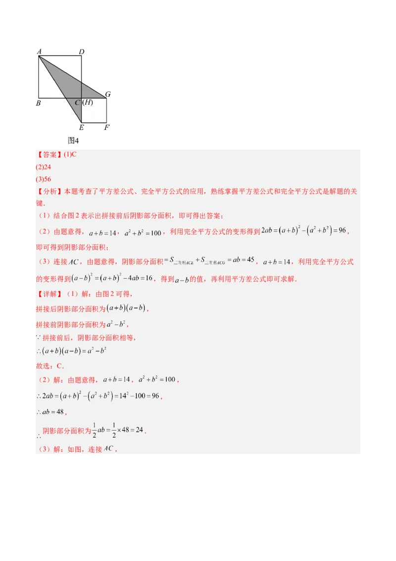 数学（解析版）_初中数学_八年级数学上册（人教版）_秋季开学摸底考_八年级数学秋季开学摸底考（江苏南京专用）