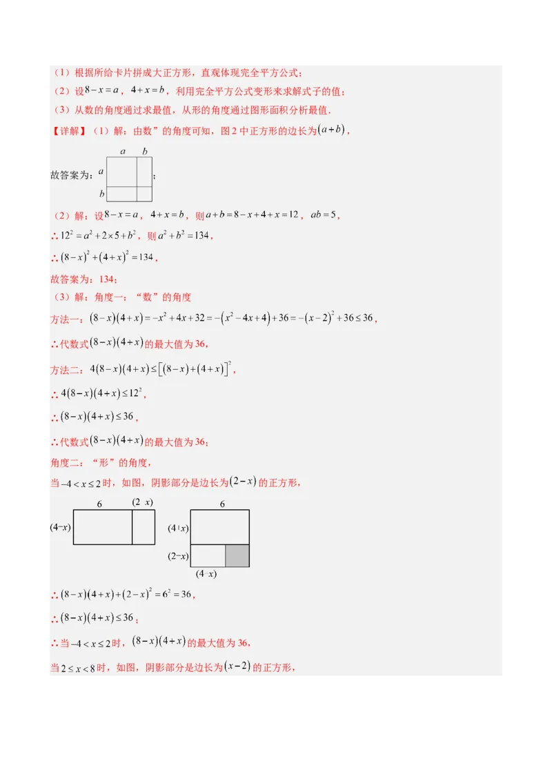 数学（解析版）_初中数学_八年级数学上册（人教版）_秋季开学摸底考_八年级数学秋季开学摸底考（江苏南京专用）