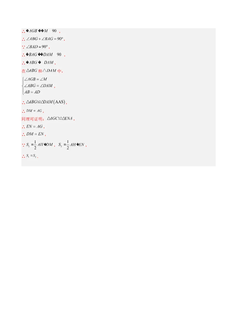 数学（解析版）_初中数学_八年级数学上册（人教版）_秋季开学摸底考_八年级数学秋季开学摸底考（江苏南京专用）