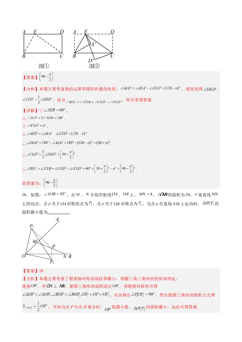 数学（解析版）_初中数学_八年级数学上册（人教版）_秋季开学摸底考_八年级数学秋季开学摸底考（江苏南京专用）