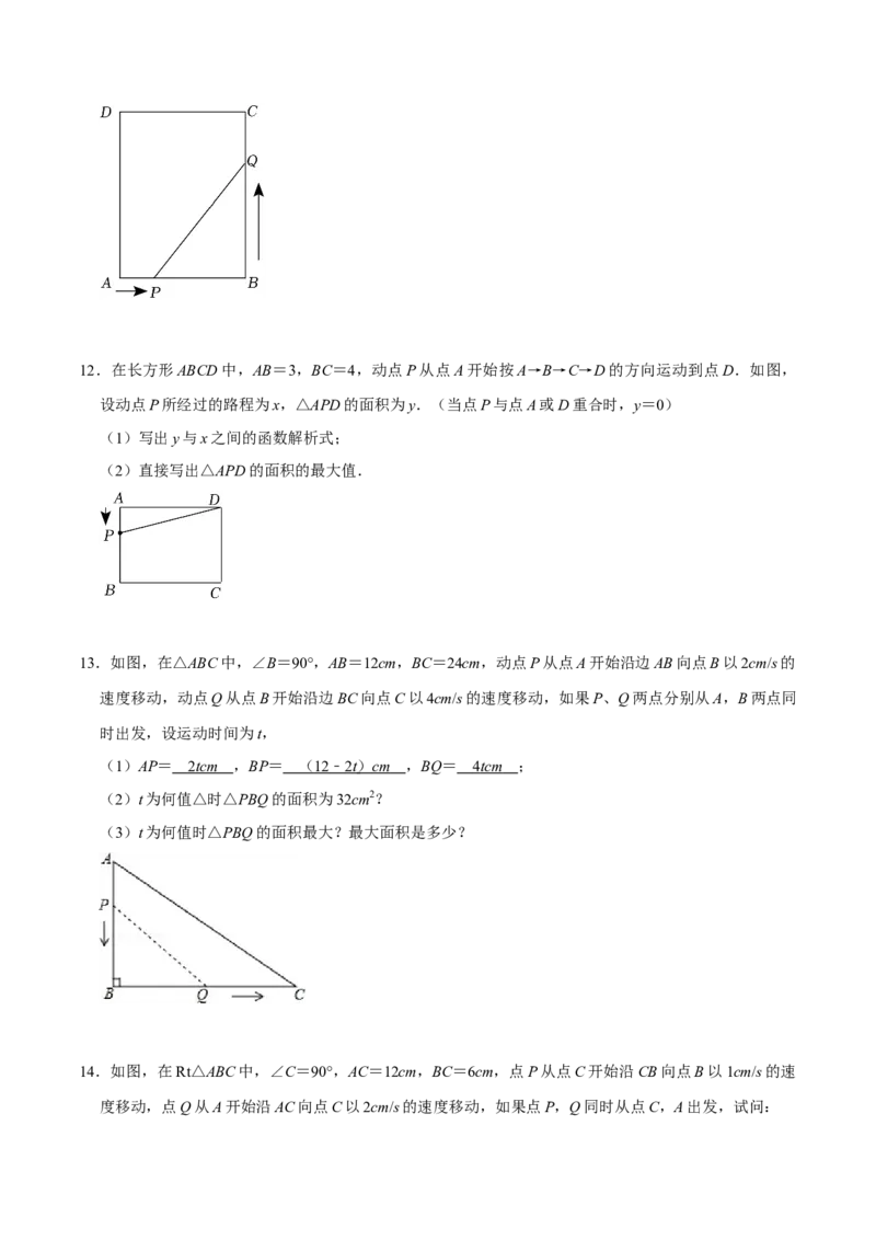 22.3实际问题与二次函数专题训练（4大题型35题）-2023考点题型精讲（原卷版）_初中数学人教版_9上-初中数学人教版_07专项讲练_重要笔记九年级数学上册重要考点精讲精练(人教版)