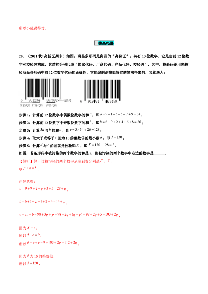 2.2整式的加减（第1课时）合并同类项（分层作业）解析版_初中数学人教版_7上-初中数学人教版_7上-初中数学人教版（旧版）赠送_06习题试卷_1同步练习_2同步练习（第2套）
