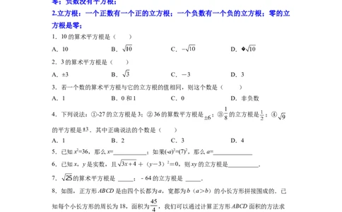 专题03《实数》选择、填空重点题型分类（原卷版）_初中数学人教版_7下-初中数学人教版_7下-初中数学人教版（旧版）赠送_06习题试卷_5专项练习