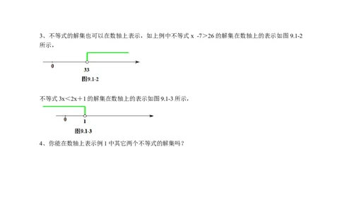 9.1.2不等式的性质第2课时（原卷）_初中数学人教版_7下-初中数学人教版_7下-初中数学人教版（旧版）赠送_05学案_导学案（第1套）_9.1.2不等式的性质第2课时导学案（原卷版+解析版）