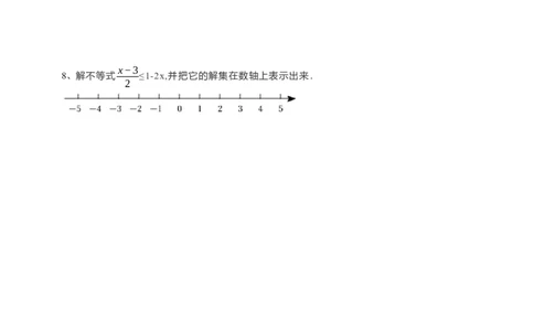 9.1.2不等式的性质第2课时（原卷）_初中数学人教版_7下-初中数学人教版_7下-初中数学人教版（旧版）赠送_05学案_导学案（第1套）_9.1.2不等式的性质第2课时导学案（原卷版+解析版）