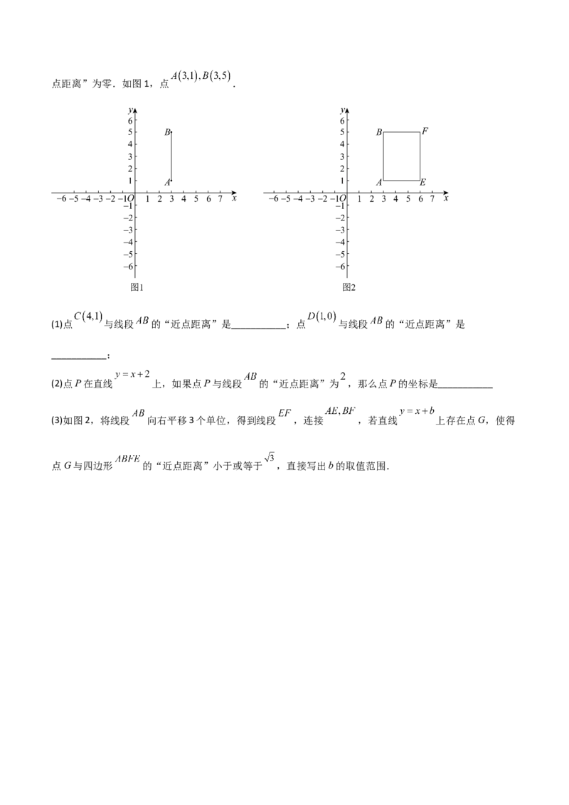 八年级数学下学期期末模拟试卷02（测试范围：人教版八下全册）学生版_初中数学_八年级数学下册（人教版）_期末专项复习-U276_2025版