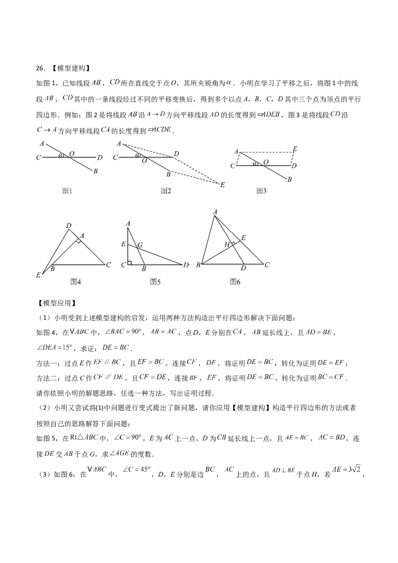八年级数学下学期期末模拟试卷02（测试范围：人教版八下全册）学生版_初中数学_八年级数学下册（人教版）_期末专项复习-U276_2025版