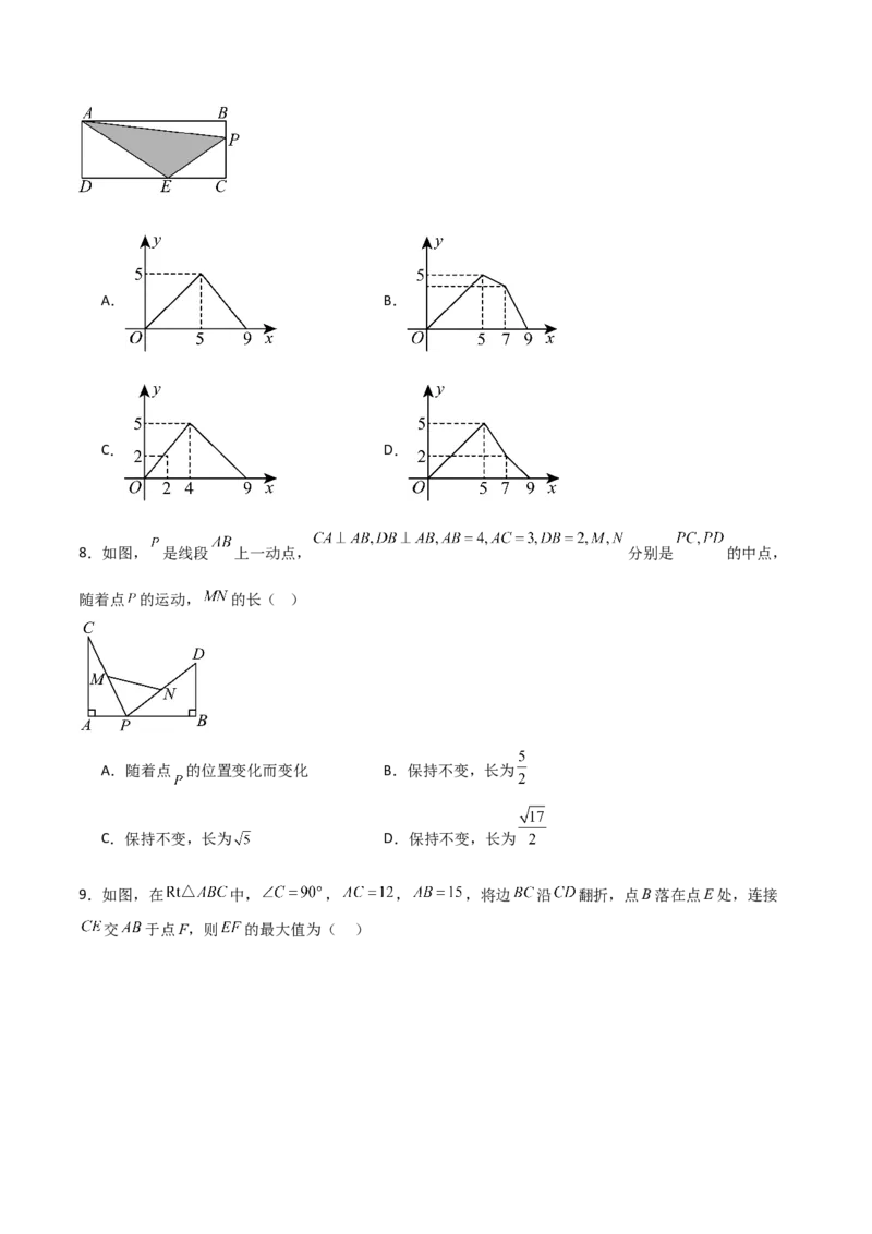 八年级数学下学期期末模拟试卷02（测试范围：人教版八下全册）学生版_初中数学_八年级数学下册（人教版）_期末专项复习-U276_2025版