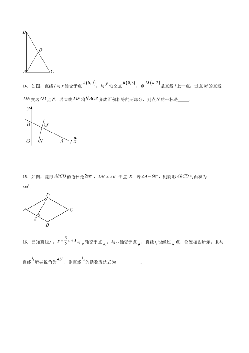 八年级数学下学期期末模拟试卷02（测试范围：人教版八下全册）学生版_初中数学_八年级数学下册（人教版）_期末专项复习-U276_2025版
