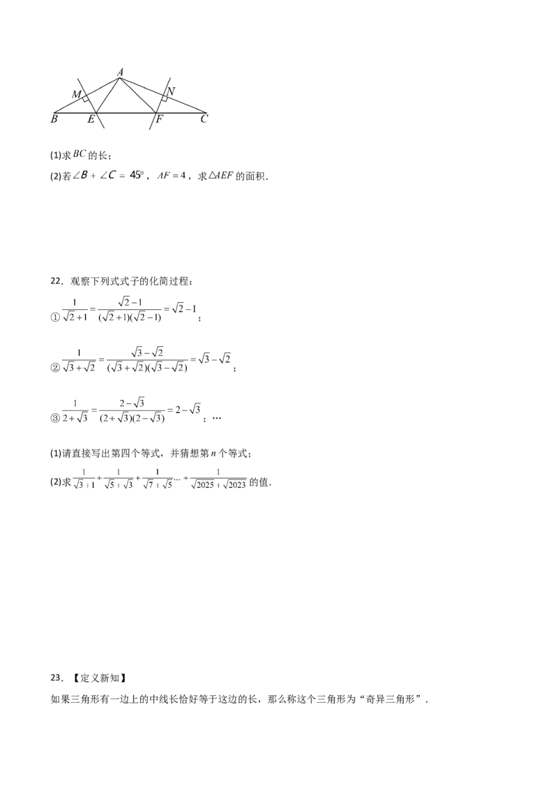 八年级数学下学期期末模拟试卷02（测试范围：人教版八下全册）学生版_初中数学_八年级数学下册（人教版）_期末专项复习-U276_2025版