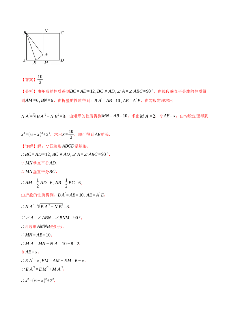 八年级（下）期中数学试卷（培优篇）（考查范围：第16~18章）（人教版）（教师版）_初中数学_八年级数学下册（人教版）_母题专项-U66_2025版