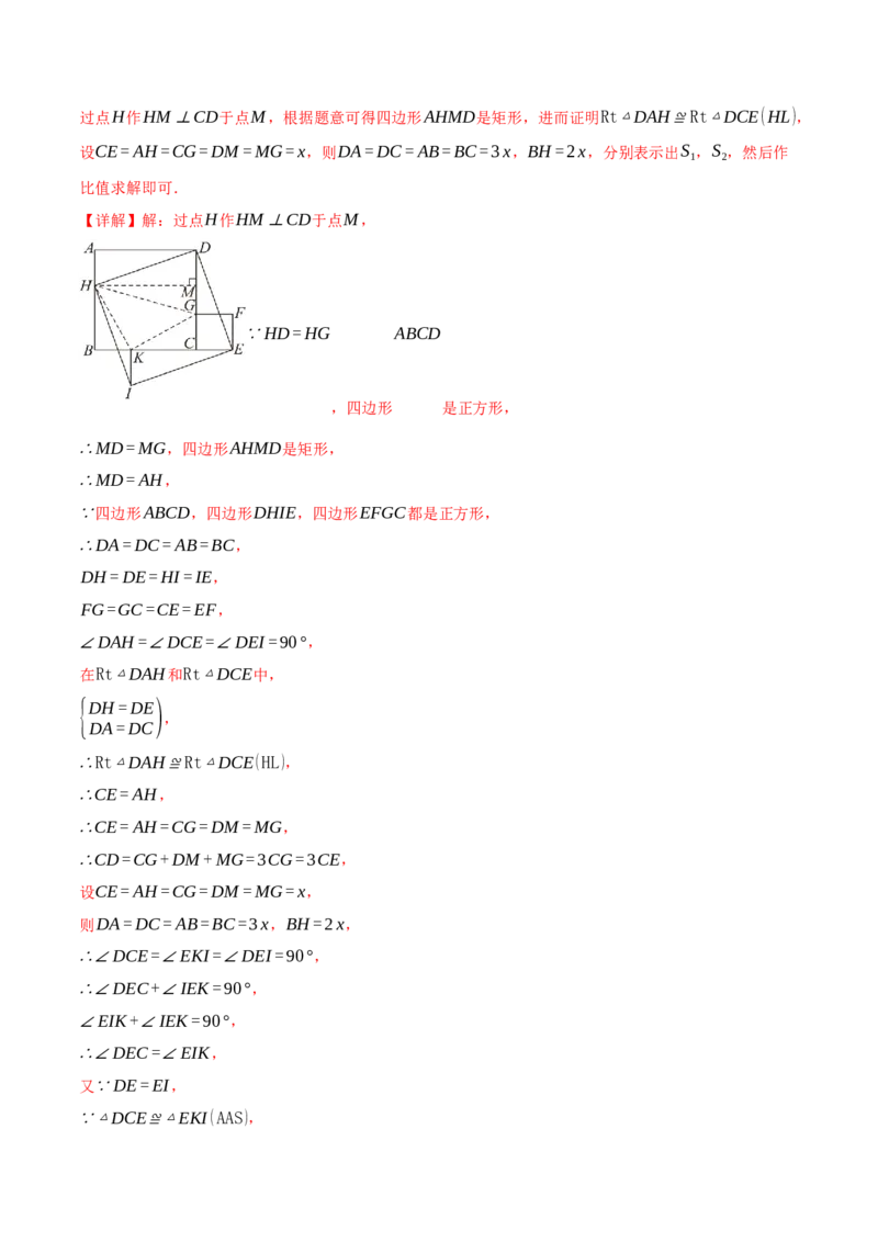 八年级（下）期中数学试卷（培优篇）（考查范围：第16~18章）（人教版）（教师版）_初中数学_八年级数学下册（人教版）_母题专项-U66_2025版