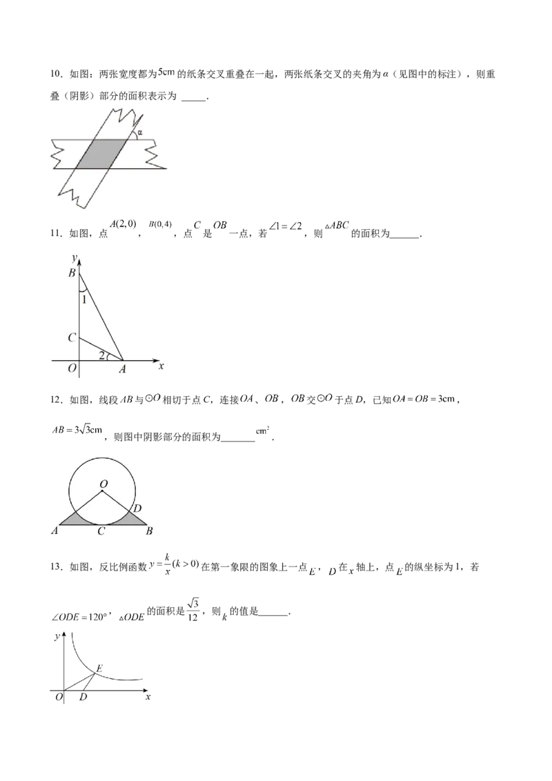 28.2.1解直角三角形（分层练习）（原卷版）_初中数学人教版_9下-初中数学人教版_06习题试卷_1同步练习_同步练习（第3套）