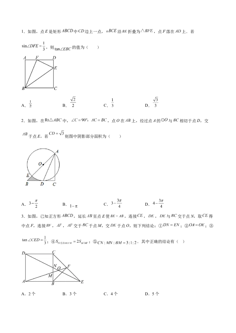 28.2.1解直角三角形（分层练习）（原卷版）_初中数学人教版_9下-初中数学人教版_06习题试卷_1同步练习_同步练习（第3套）
